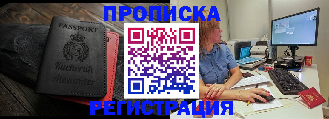 прописка для школы в Лукоянове