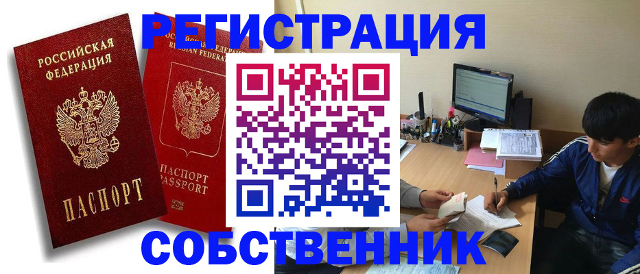 временная регистрация для школы в Лукоянове