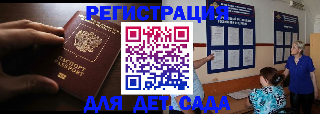 временная регистрация купить в Лукоянове