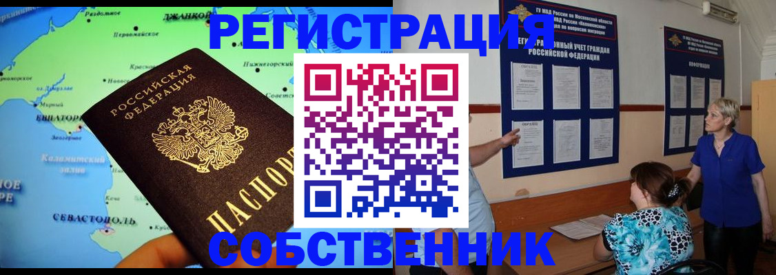 временная регистрация в Лукоянове