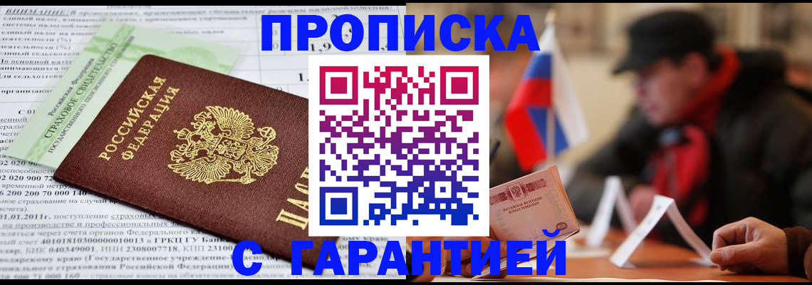 временная регистрация для школы в Лукоянове